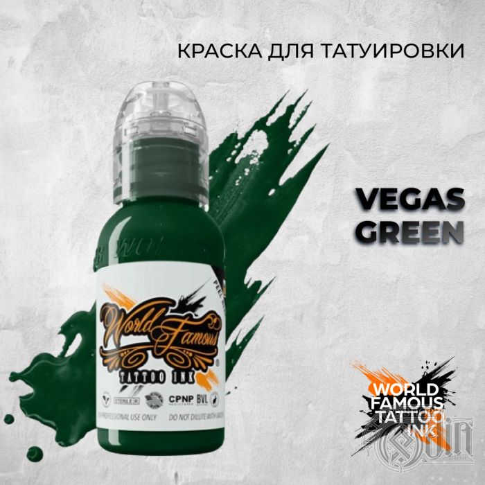 Краска для тату Выбери нужный цвет Vegas Green